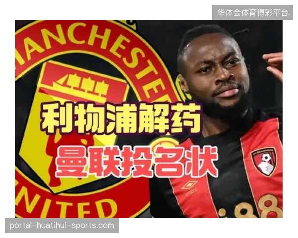 利物浦的高压奇迹：高压下频繁获得机会，攻防转换更加锐利