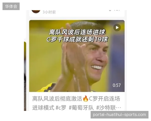 C罗的千球目标：何时在亚冠绽放光芒？